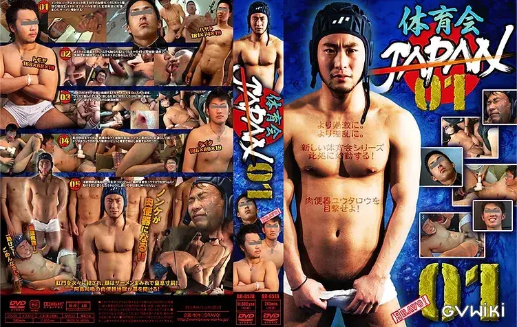 体育会JAPAN 01-1