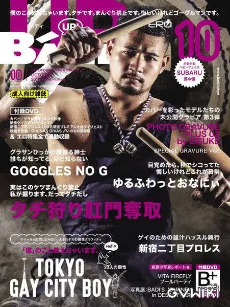 Badi(バディ) 2018年10月号-1