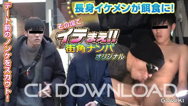 [その場でイテまえ!!オリジナル]No.001 デート前のノンケをスカウト! 長身イケメンが餌食に!-1