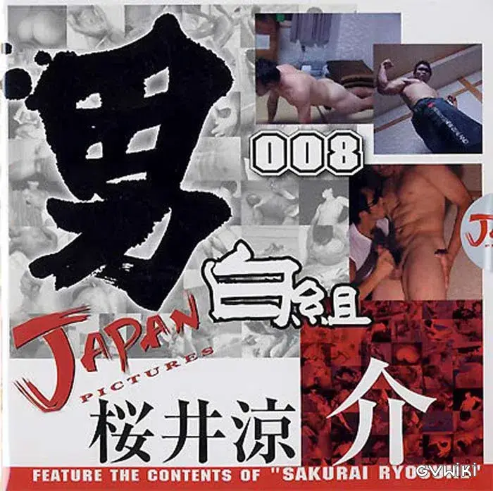 男白組008-1