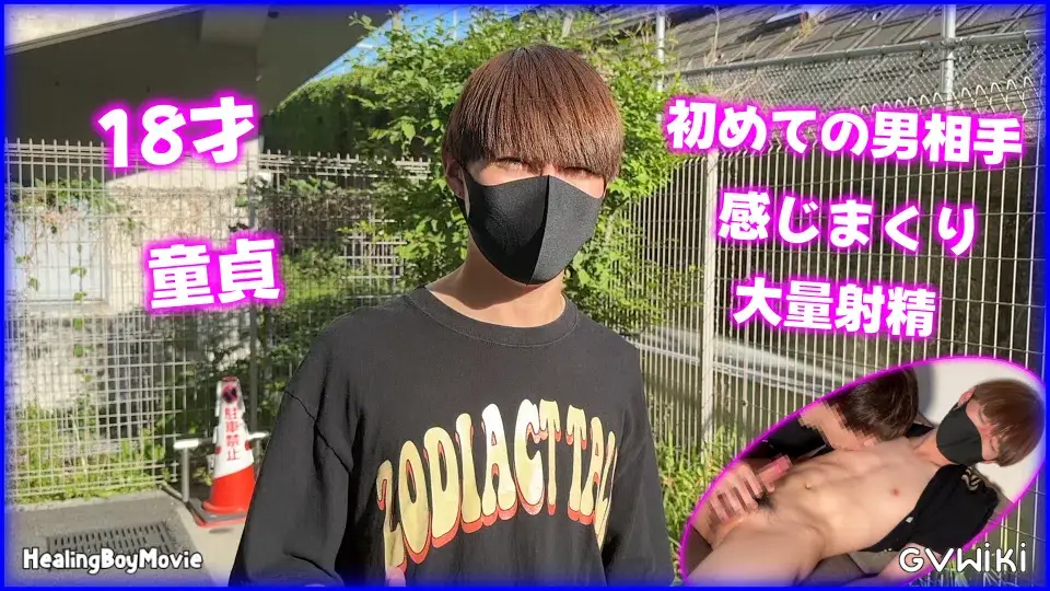 【初ドリ】かわいい系のイケメンが男に攻められ喘ぎまくって大量射精!-1