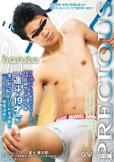 Precious HARUTO-1