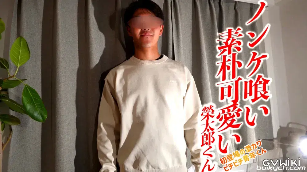素朴可愛い「榮太郎くんノンケ喰い」初メンズ手コキで立ってられないくらい感じちゃいました-2