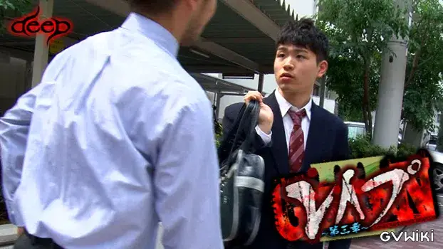 GOKANレイプ -第三章--11