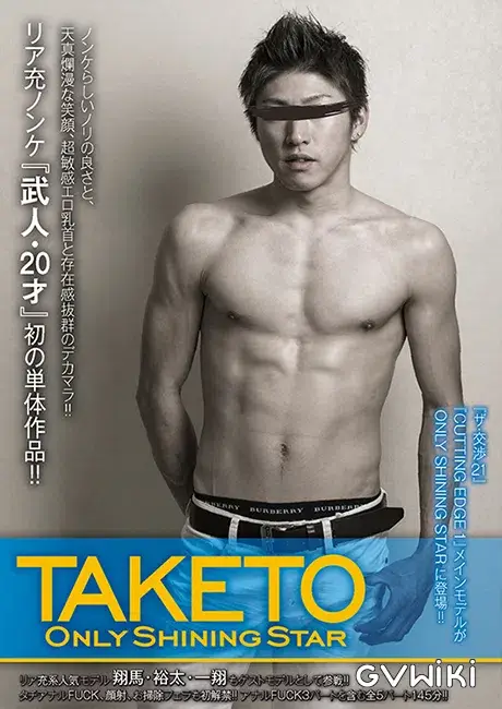 ONLY SHINING STAR TAKETO-1