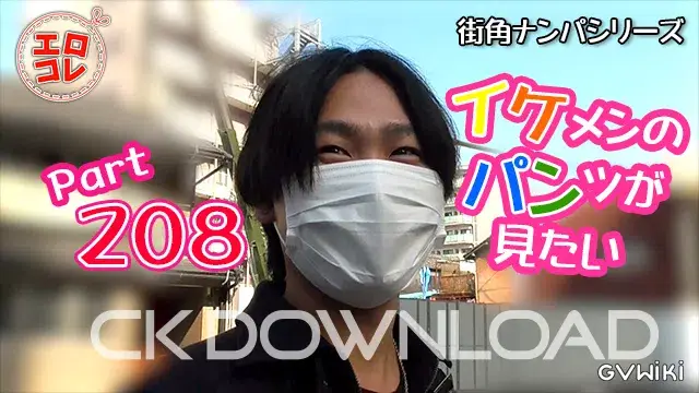[街角ナンパ]イケメンのパンツが見たい Part208-2