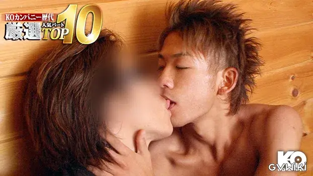 KOカンパニー歴代厳選人気パートTOP10-20