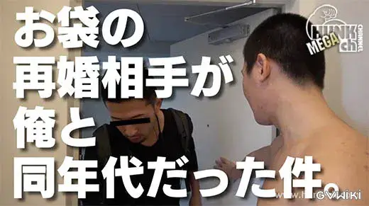お袋の再婚相手が俺と同年代だった件。-2