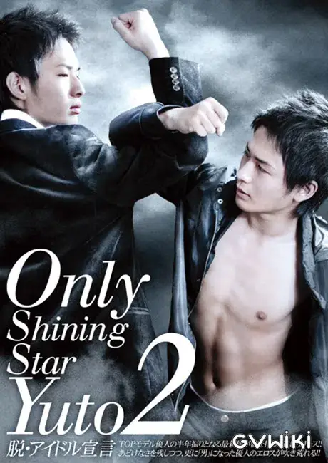 ONLY SHINING STAR YUTO 2-1