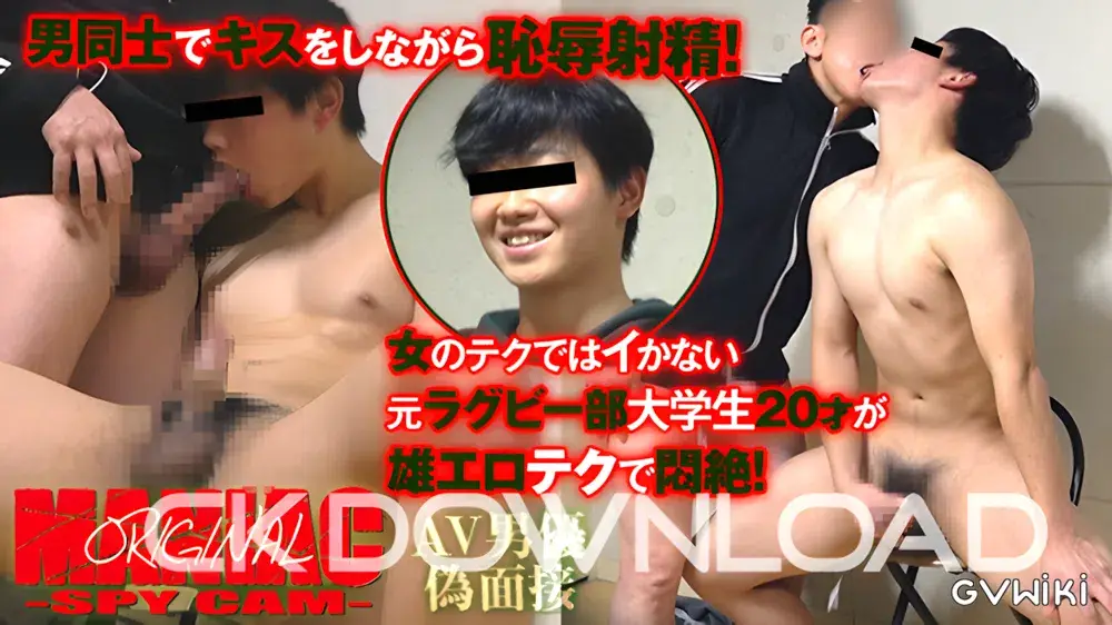 [maniac オリジナル]No.069 女のテクではイかない元ラグビー部大学生20才が雄エロテクで悶絶! 男同士でキスをしながら恥辱射精!-1