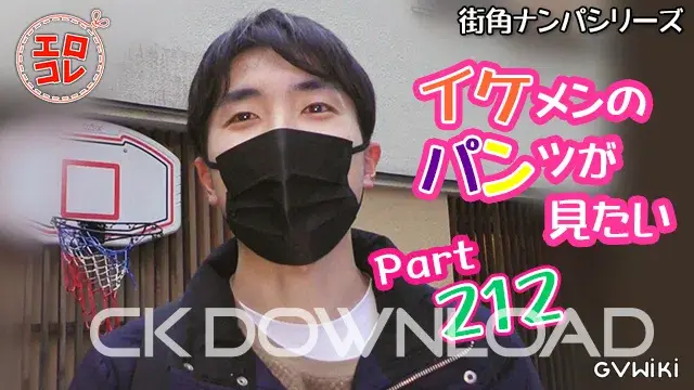 [街角ナンパ]イケメンのパンツが見たい Part212-1
