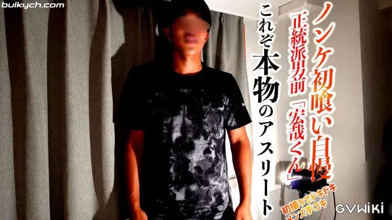ノンケ初喰い自慢「正統派男前の宏哉くん」超エロい成長した成熟した青年が逞しい肉体と体毛-2