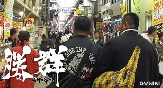 Ultimate DVD 013 – 勝群-SHOGUN--3