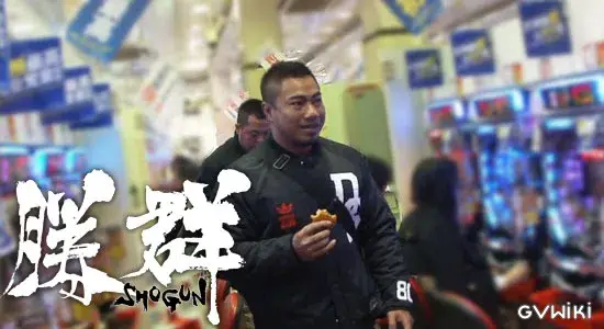Ultimate DVD 013 – 勝群-SHOGUN--5
