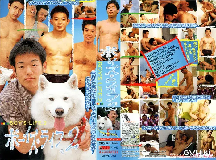 ボーイズライフ2-1