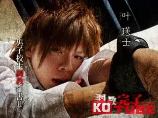 男子校生調教白書 II-16