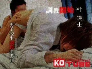 男子校生調教白書 II-13