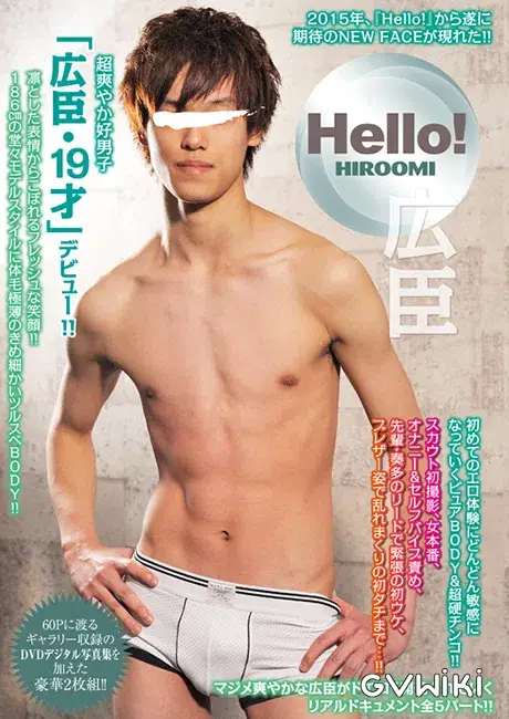 Hello! 広臣-1