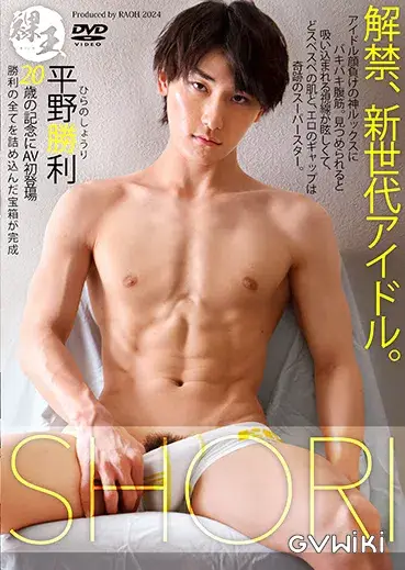 SHORI-1