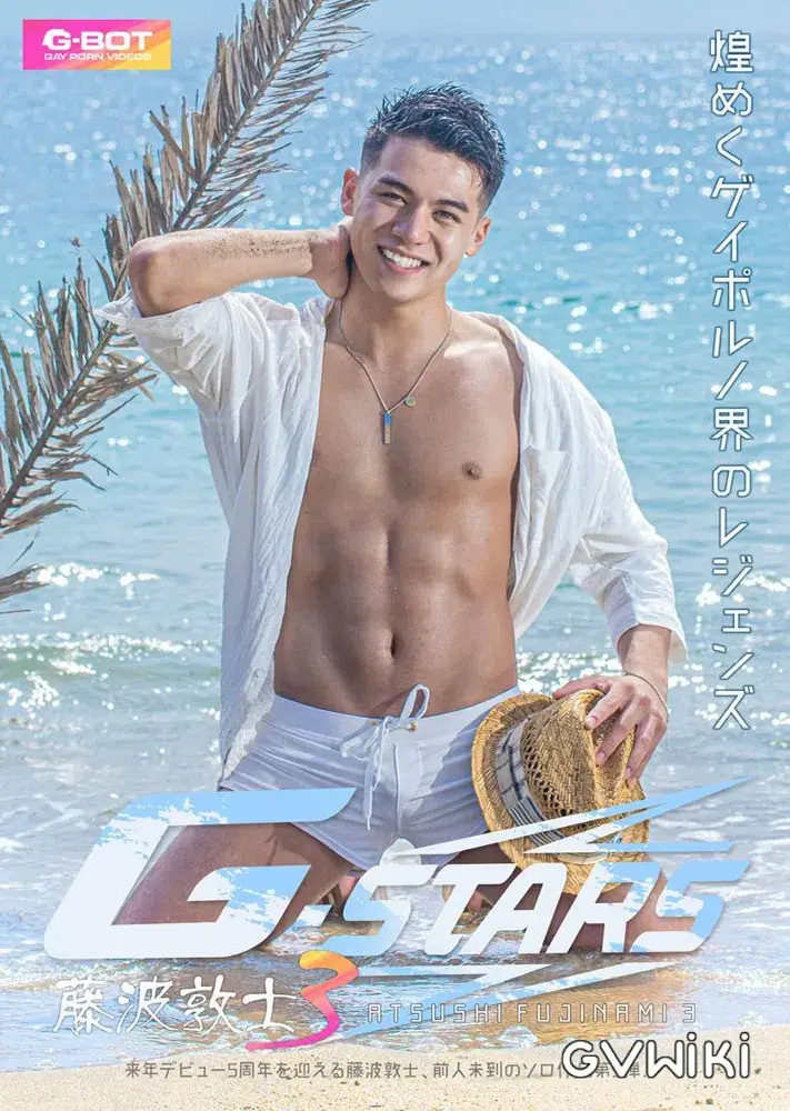 G-STARS 藤波敦士 3-1