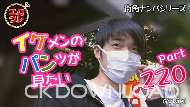 [街角ナンパ]イケメンのパンツが見たい Part220-1
