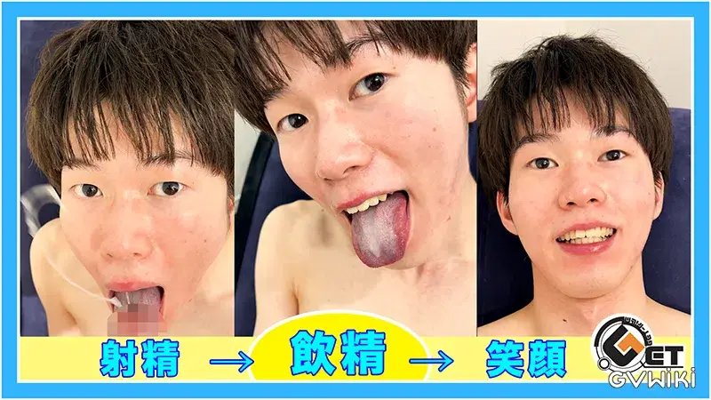 口内射精したら「飲精」までしてくれた太チンスリム少年！-1