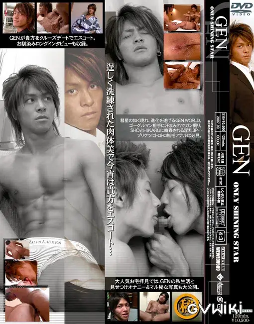 ONLY SHINING STAR GEN-2