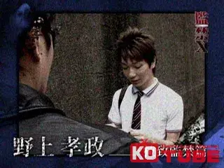 監禁 X-2