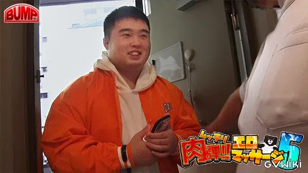 ムッチリ肉弾!!エロマッサージ 5-2