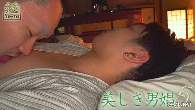 美しき男娼 5-10