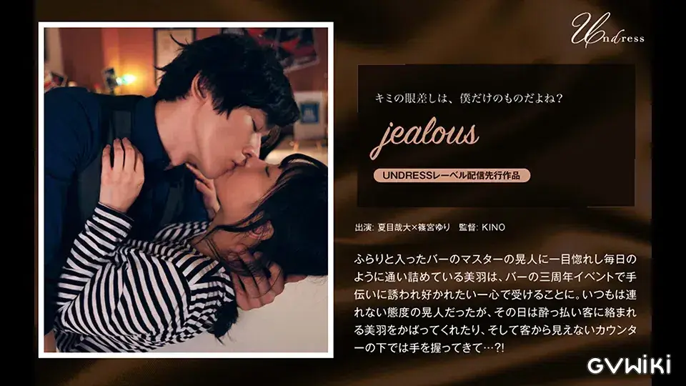 jealous-1