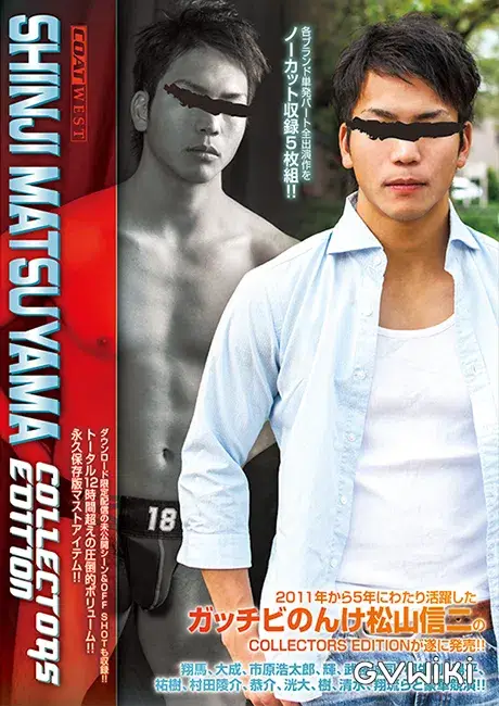 WEST COLLECTORS EDITION SHINJI MATSUYAMA-1