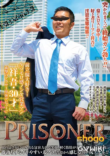PRISONER SHOGO-1