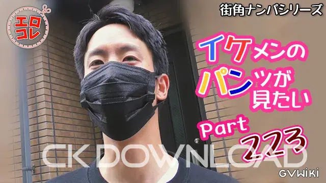 [街角ナンパ]イケメンのパンツが見たい Part223-1