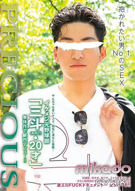 Precious MIKADO-1