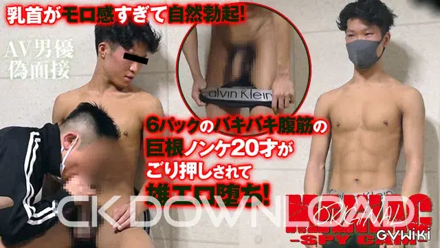 [maniac オリジナル]No.074 乳首がモロ感すぎて自然勃起! 6パックのバキバキ腹筋の巨根ノンケ20才がごり押しされて雄エロ堕ち!-1