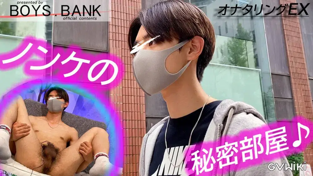 【オナタリングEX】CASE:123 敏感チンコの超絶イケメン!!長時間チントレにエロボディをくねらせ喘ぐ姿がエロ過ぎる〜♪-1
