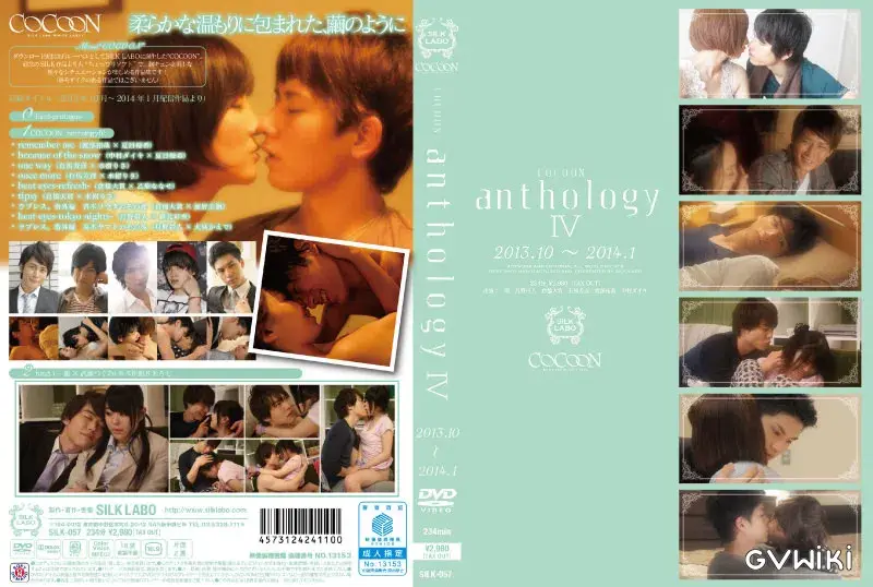 COCOON anthology 4-1