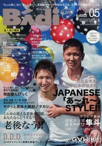Badi(バディ) 2017年5月号-1
