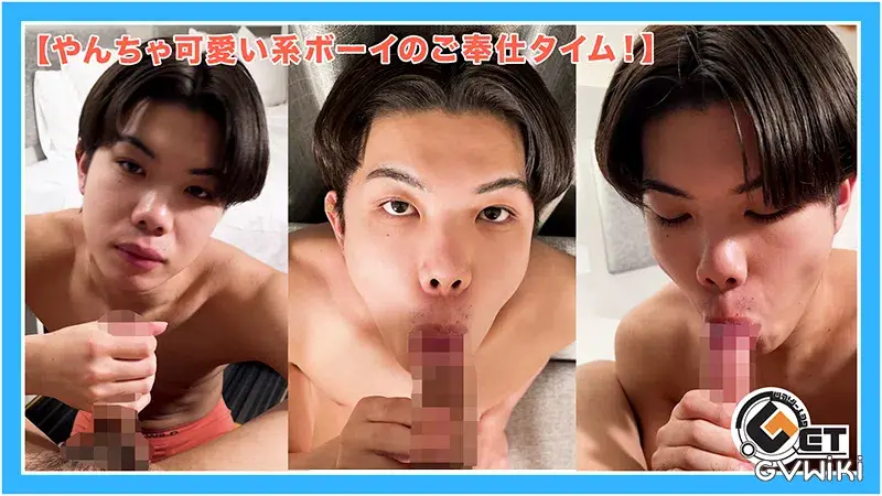 一生懸命舐める姿がエロい!やんちゃ可愛い系ボーイのご奉仕タイム!-1