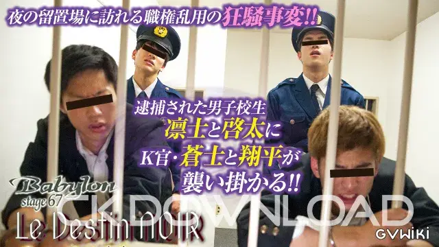 【配信限定特別セット】蒼士-SOSHI-大全-19