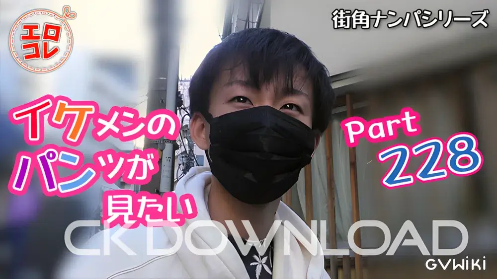 [街角ナンパ]イケメンのパンツが見たい Part228-1