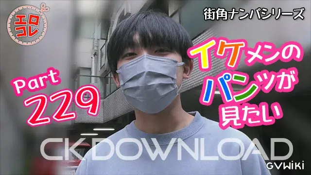 [街角ナンパ]イケメンのパンツが見たい Part229-1