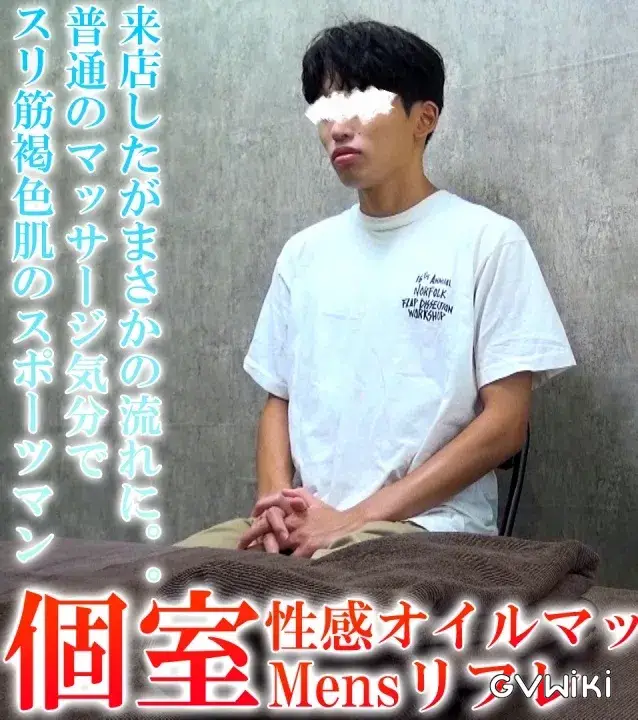 【ノンケMensリフレ/褐色肌のスポーツマンが普通のマッサージ屋と思い来店したらまさかの・・・】-1