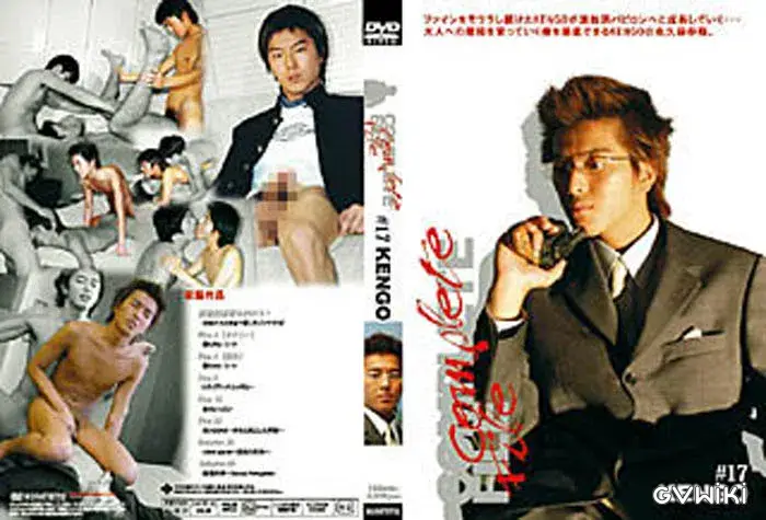 COMPLETE FILE #17 KENGO-1