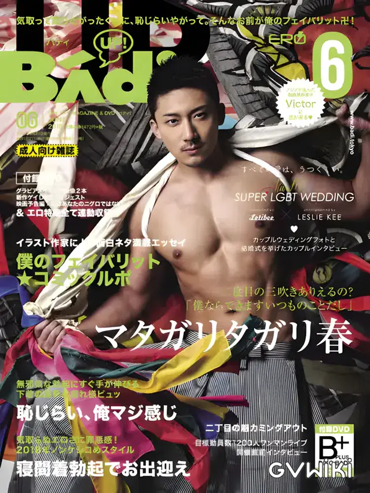 Badi(バディ) 2018年6月号-1