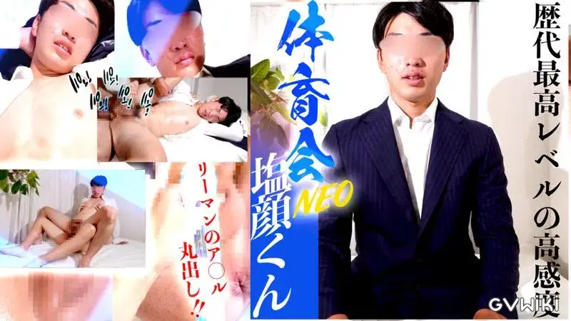 体育会NEO「塩顔くん」歴代最高レベルの高感度ア◯ル丸出し!!ノンケとは思えないほど積極交渉驚愕の掘られっぷりに感嘆-1