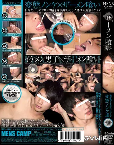 ザーメン喰い -濃厚精子を喰らい尽くす変態ノンケ達--2