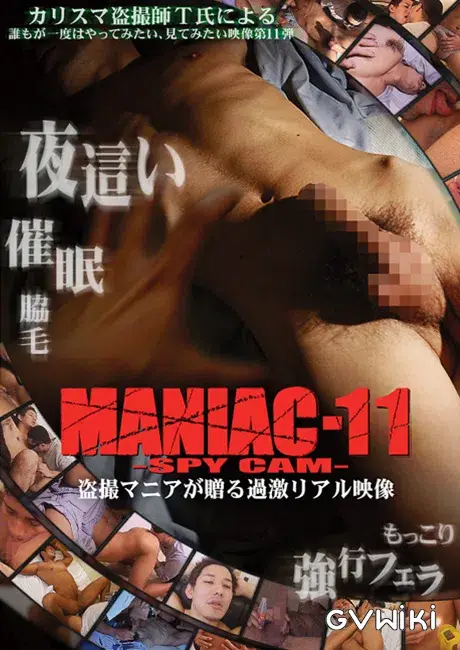 MANIAC 11 SPY CAM-1