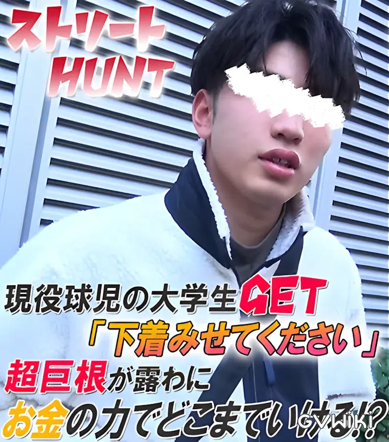 【ストリートHUNT】超巨根!!下着チェックで勝手に勃起!?-1